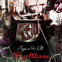 Відстань - 2 Метри Під Землю загрузить