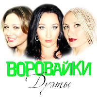 Виктор Королев - Девчонка Рыжая [Девочка Из Ростова] Ft Яна Павлова загрузить