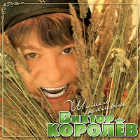 Обложка песни 