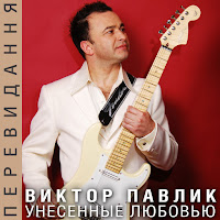 Обложка песни 