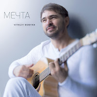 Vitaliy Budyak - Зверь загрузить