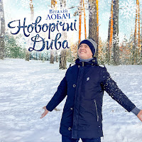 Обложка песни 