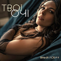 Обложка песни 