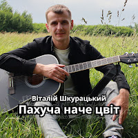 Обложка песни 