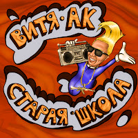 Обложка песни 