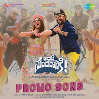 Обложка песни 