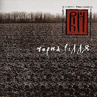 Вій - Туман загрузить