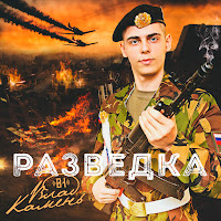 Обложка песни 