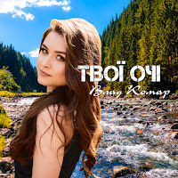 Обложка песни 