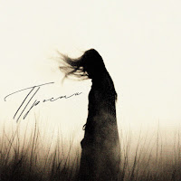 Vlad Zotov - Прости Ft Полина Ростова & Wellvizy загрузить