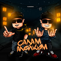 Обложка песни 