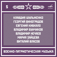 Владимир Федосеев - Военный Марш Ft Большой Симфонический Оркестр Всесоюзного Радио И Центрального Телевидения загрузить