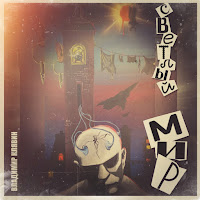 Владимир Клявин - Вера загрузить