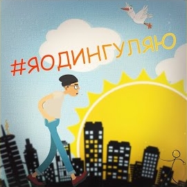 Владимир Клявин - Я Один Гуляю загрузить