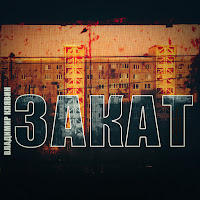 Обложка песни 