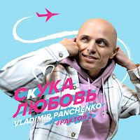 Обложка песни 