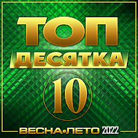 Владимир Песня - Загадай загрузить