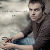 Vladislav Левицкий - Ірка загрузить