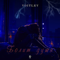 Обложка песни 