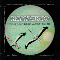 Обложка песни 