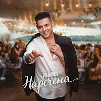 Обложка песни 