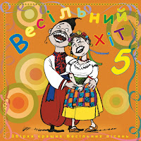 Володимир Іжицький - Шабелина загрузить