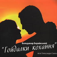 Володимир Вермінський - Чорні Ворони загрузить