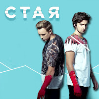 Volodymyr Dantes - Стая Ft Вадим Олейник загрузить