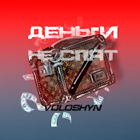 Voloshyn - Деньги Не Спят загрузить