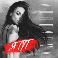 Обложка песни 