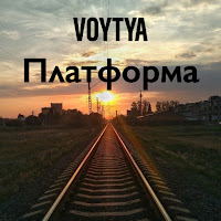 Voytya - Платформа загрузить