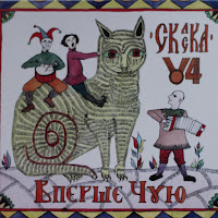 Вперше Чую - У Смузі Світла загрузить