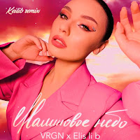 Обложка песни 