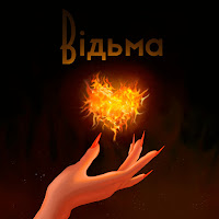 Vsivdoma - Відьма загрузить