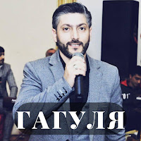 Vuqar Seda - Гагуля загрузить