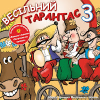 Вячеслав Кукоба - Банька З Кумою загрузить