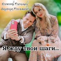 Обложка песни 