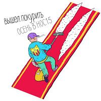 Вышел Покурить - Чему Здесь Праздновать загрузить