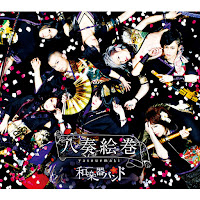 Обложка песни 