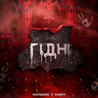 Обложка песни 