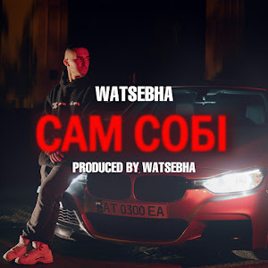 Watsebha - Сам Собі загрузить