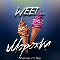 Обложка песни 