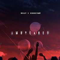 Обложка песни 