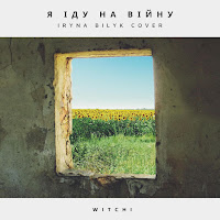 Обложка песни 