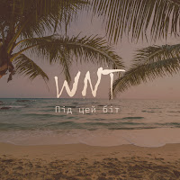 Wnt - Під Цей Біт загрузить
