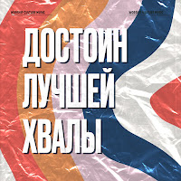 Обложка песни 