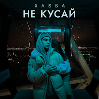 Обложка песни 