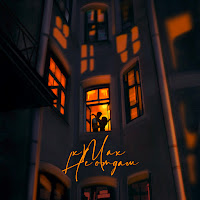 Xmax - Не Отдам загрузить