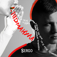 Xsergo - Підманула загрузить