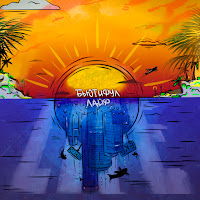 Ямыч Восточный Округ - Чёрный Bmw (Feat. Ликий) загрузить